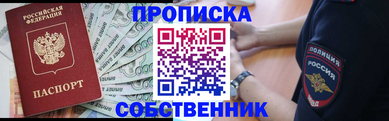 временная регистрация для всех в Каргате