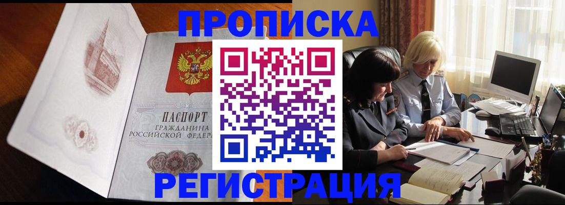 прописка для кредита в Каргате