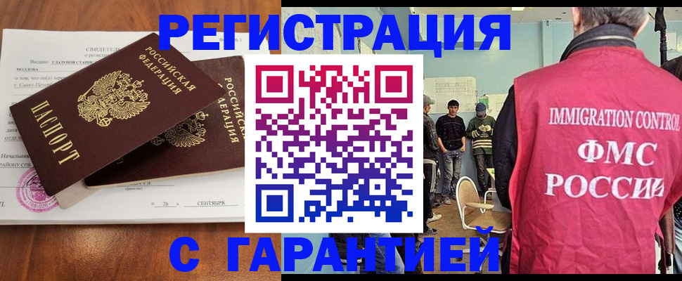 прописка в квартире в Каргате