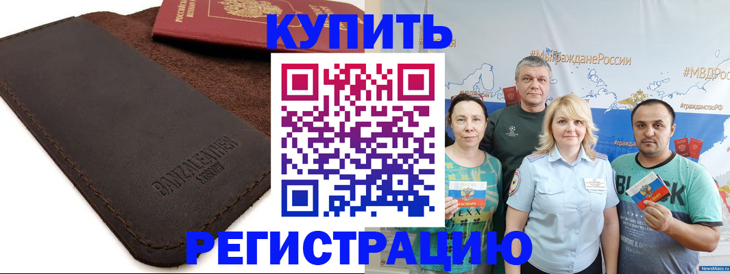 прописка для кредита в Каргате