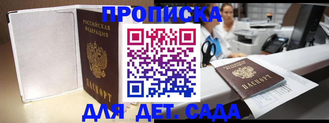 прописка паспорт в Каргате