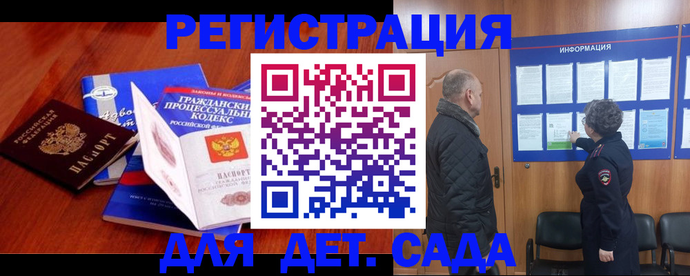 прописка 2025 в Каргате