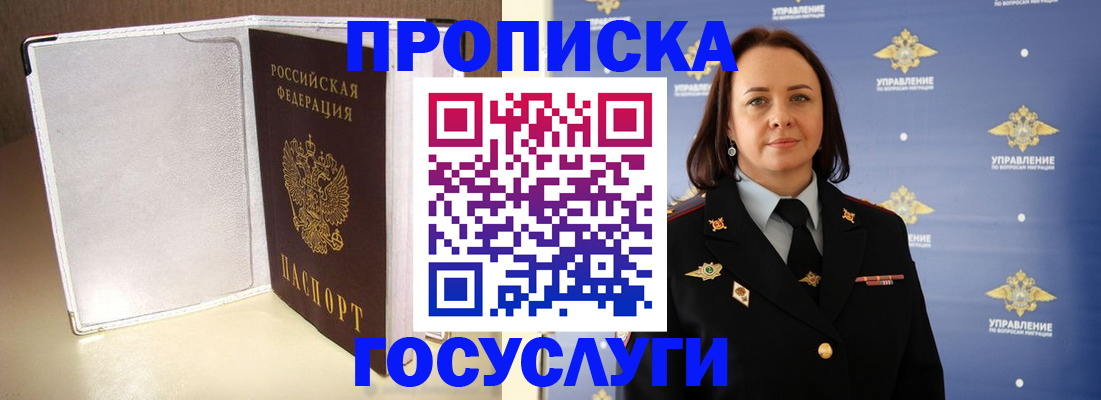 временная регистрация госуслуги в Каргате