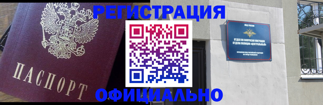 прописка для работы в Каргате