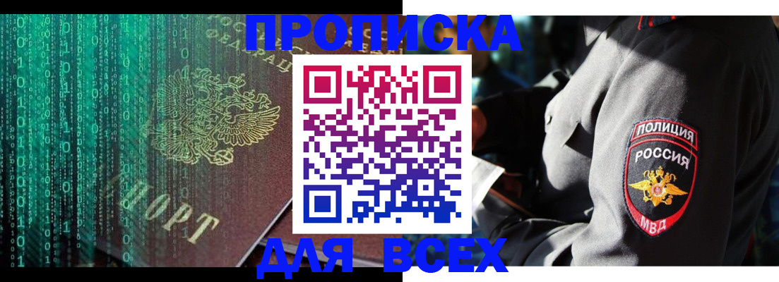 временная регистрация законно в Каргате